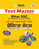 Bihar SSC General Knowledge (Hindi)