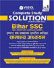 Bihar SSC Inter & Graduation Level Exam (Hindi)