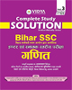 Bihar SSC Intermediate & Graduate Level Exam Maths (Hindi)